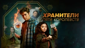 Трейлер 1