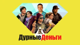 Трейлер 1