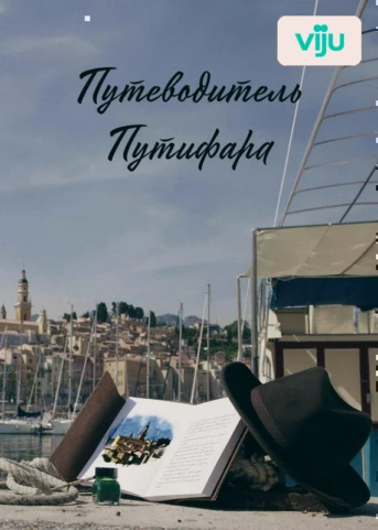 1 серия