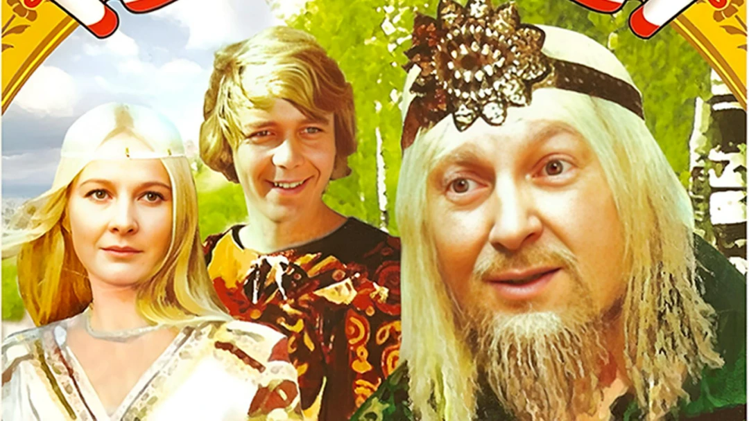 Фильм Весенняя сказка