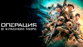 Трейлер 1