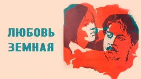Трейлер 1