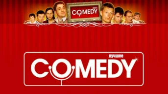 Comedy club. Лучшее