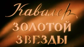 Трейлер 1