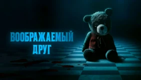 Трейлер 1