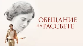 Трейлер 1