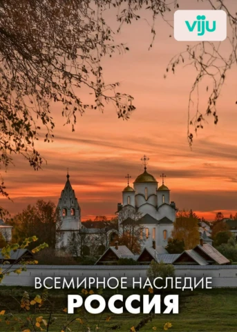 Всей гвардии собор