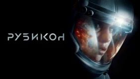 Трейлер 1