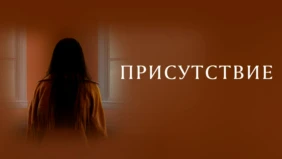 Трейлер 1
