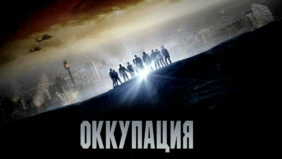 Трейлер 1