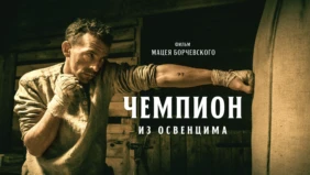 Трейлер 1