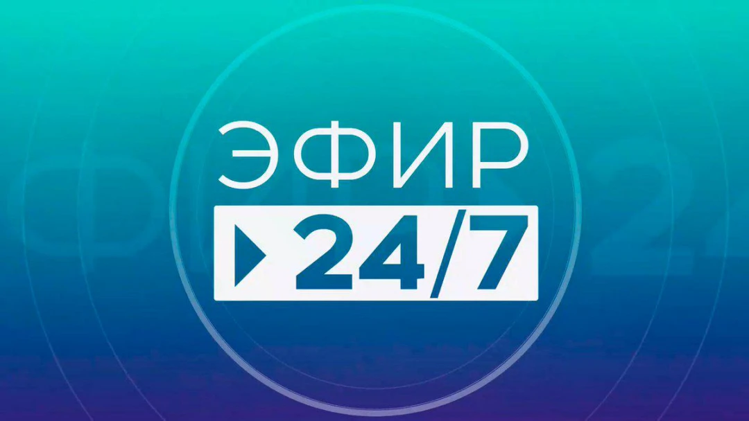 Передача Эфир 24/7