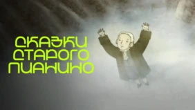 Трейлер 1