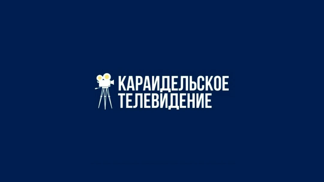 Передача Караидель-ТВ