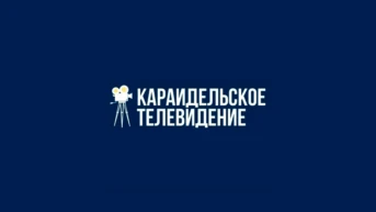 Караидель-ТВ
