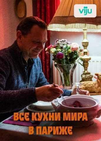 1 серия