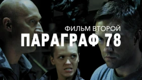 Трейлер 1