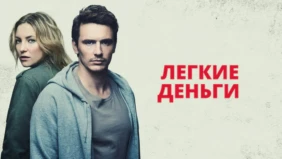 Трейлер 1