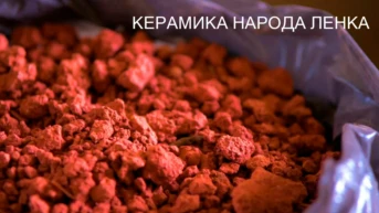 Керамика народа ленка из Гондураса