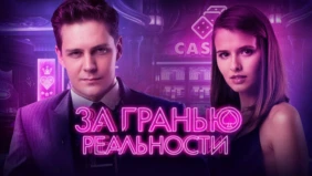 Трейлер 1
