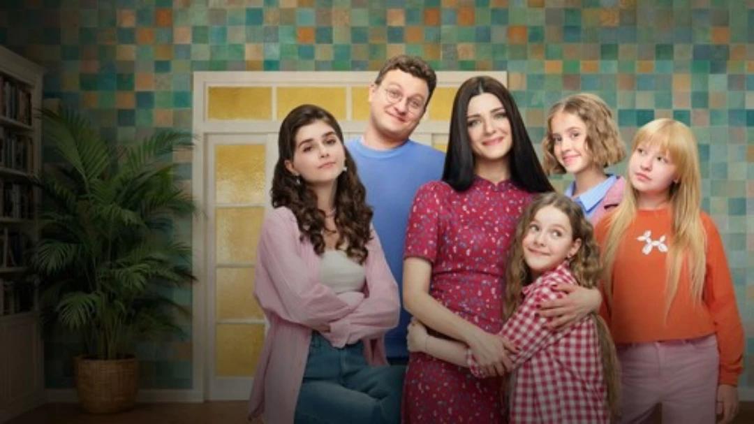 Сериал Папины дочки. Новые