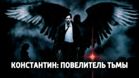 Трейлер 1