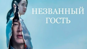 Трейлер 1