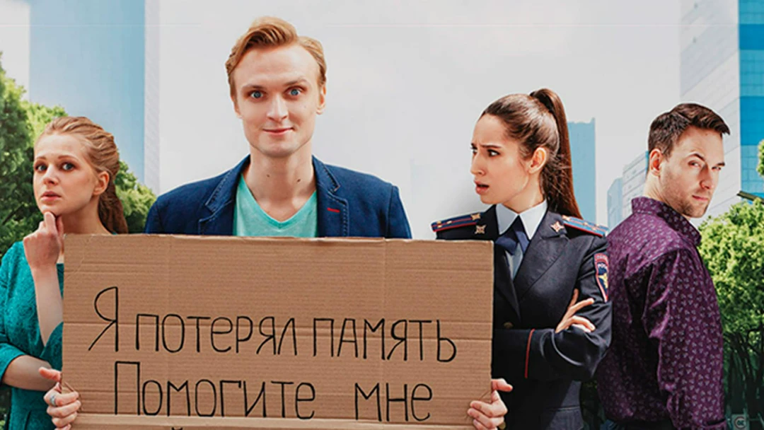 Фильм Любовь и другие иллюзии