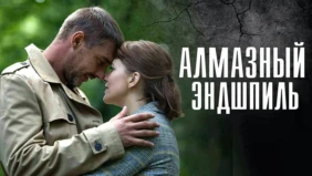 Трейлер 1
