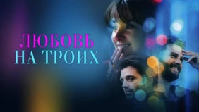 Трейлер 1