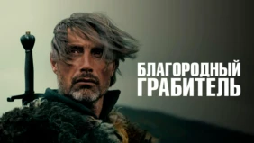 Трейлер 1