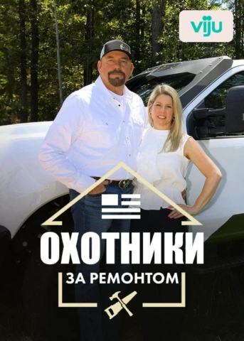 1 серия