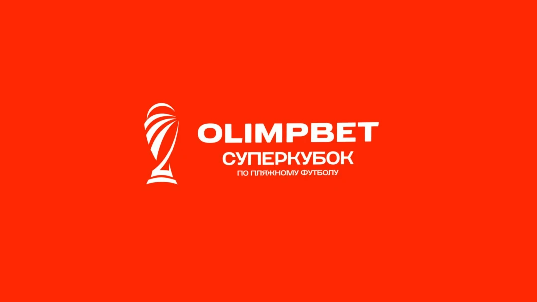 Передача Пляжный футбол. OLIMPBET Суперкубок России. Женщины