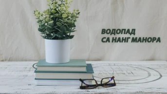 Водопад Са Нанг Манора