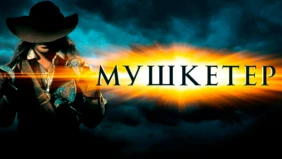 Трейлер 1
