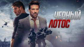 Трейлер 1