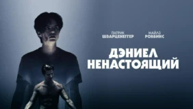 Трейлер 1