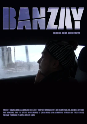 Банзай