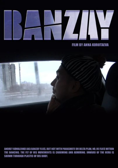 Банзай