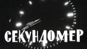 Трейлер 1