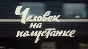 Трейлер 1