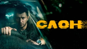 Трейлер 1