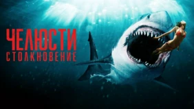 Трейлер 1