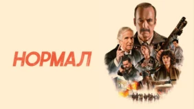 Трейлер 1