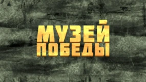 Остров Сахалин летопись побед русского оружия