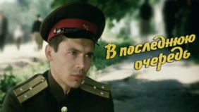 Трейлер 1