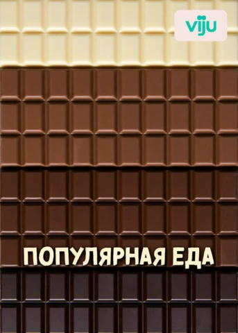 1 серия