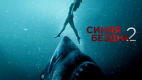 Трейлер 1