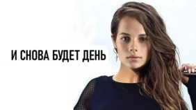 Трейлер 1