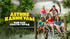 Трейлер 1